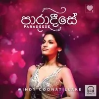 Paradeese Ma Ha Ek Weela